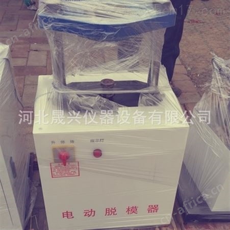 电动脱模器
