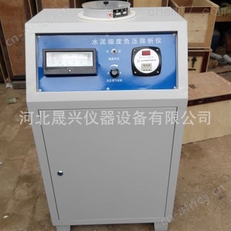 水泥细度负压筛折仪