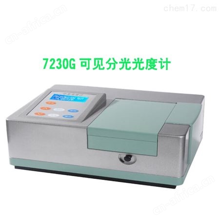 722S可见分光光度计 可见光度分析仪