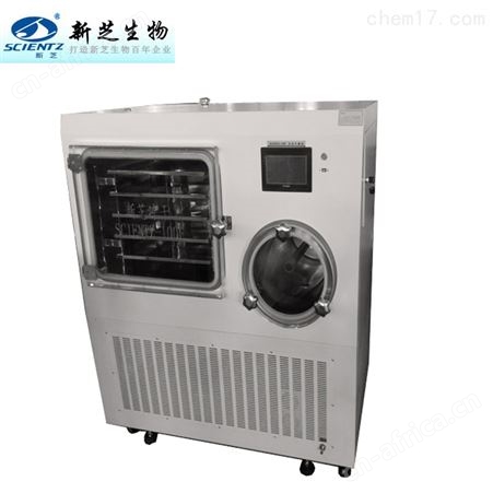 SCIENTZ-100F硅油冷冻干燥机 新芝冻干机