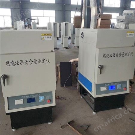 沥青含量测定仪