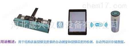 混凝土裂缝测深测宽综合测试仪GTJ-F800