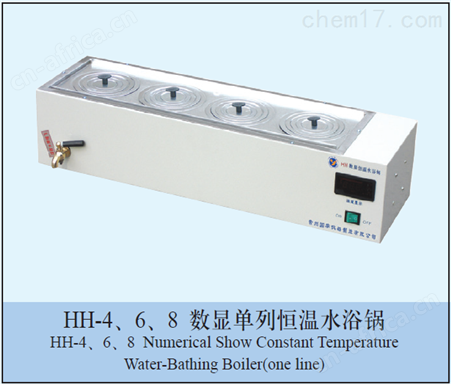 HH-S6S数显磁力搅拌水浴锅 恒温水浴箱
