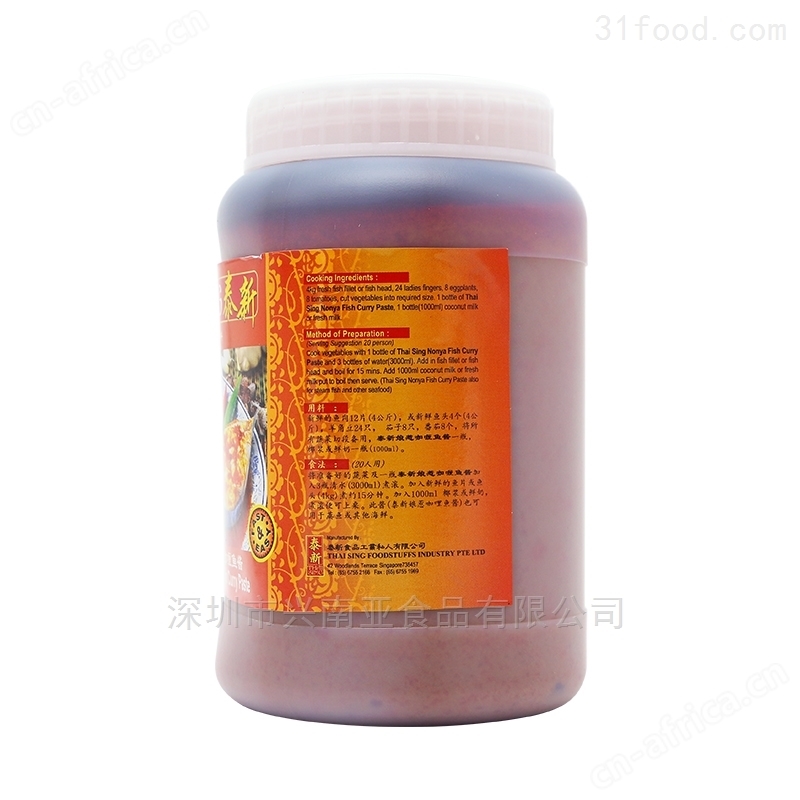 新加坡进口泰新娘惹咖喱鱼酱1kg 调味酱料