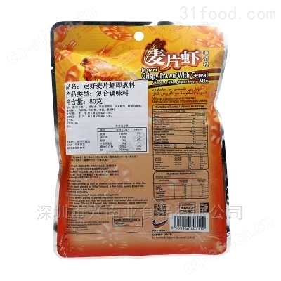 马来西亚进口定好麦片虾即煮料包 炸虾酱