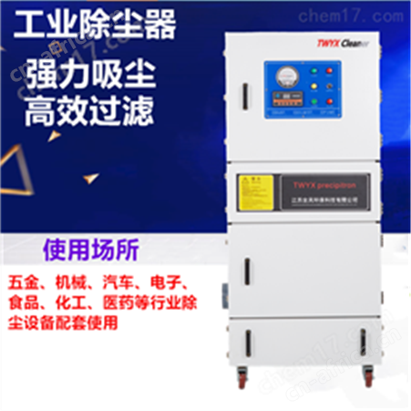 金属粉末集尘器
