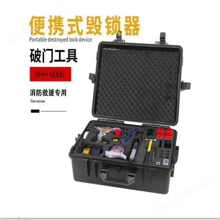 德国便携式器 防盗门破拆工具组 安全破坏锁芯破门器江苏华卫