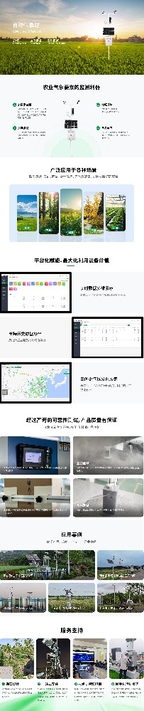 8 自动气象站.jpg