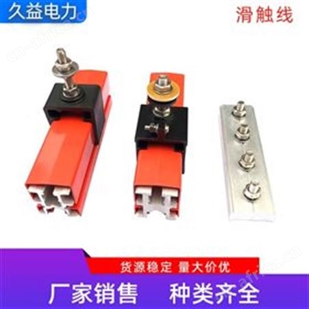 三项四线制滑触线