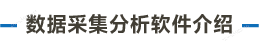 官方网站产品中心内页标题1样式编辑_画板 1.png