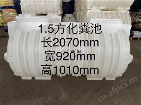 家用特厚滚塑化粪池1方/1.5方/2方/3方
