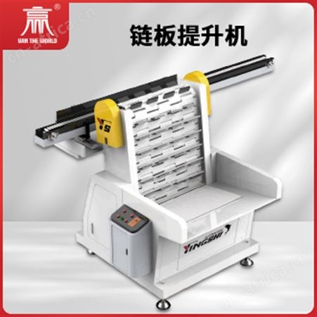 链板提升机