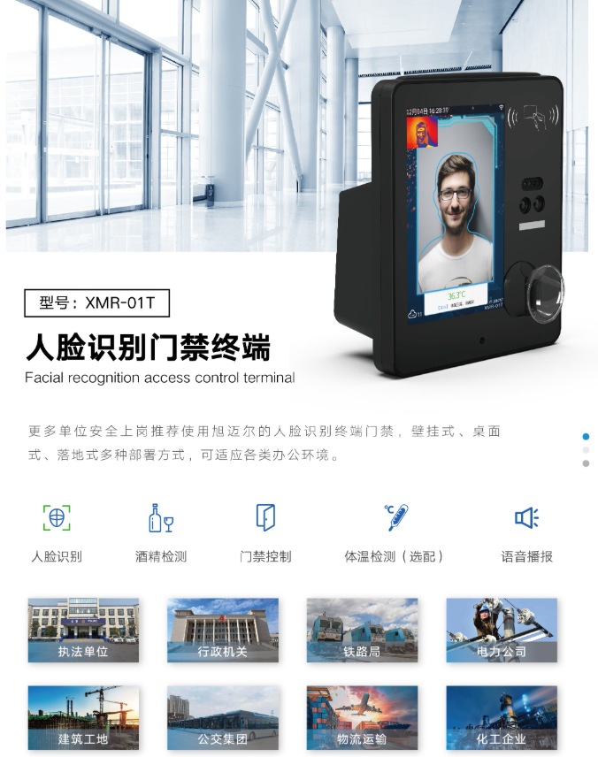 岗前应用酒精测试仪把好源头管理关,更好守护安全