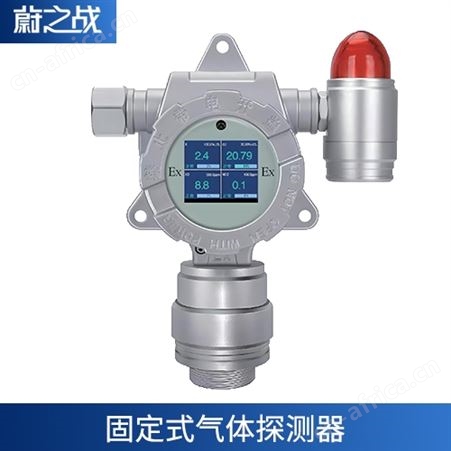 在线式气体浓度固定式气体探测器检测仪