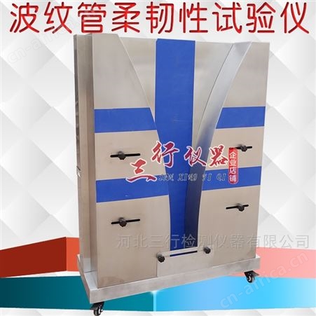 销售波纹管柔韧性试验仪公司