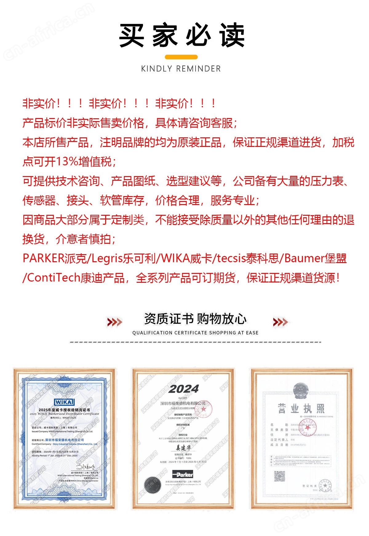 乐可利Legris快换接头LF3000系列3101