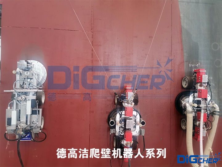 德高洁爬壁机器人系列