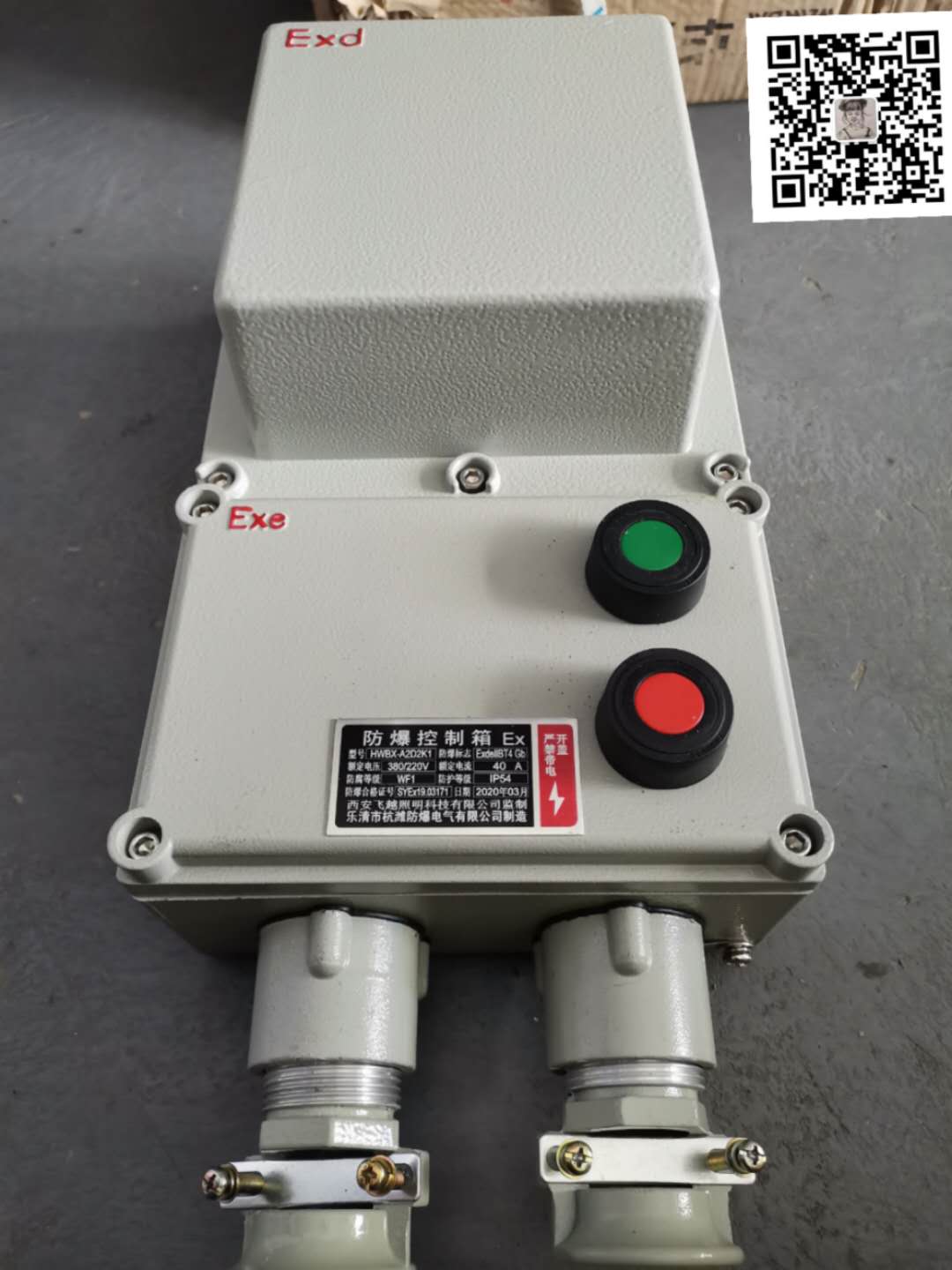 防爆磁力起动器厂家 25A防爆磁力起动器批发