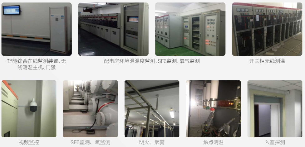 配电监控现场.png 配电监控现场.png