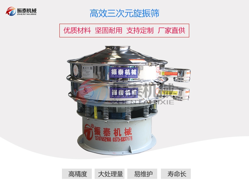 碳酸酯振动筛 碳酸酯振动筛
