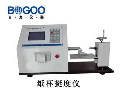 ZBT-10A 纸杯杯身挺度测定仪