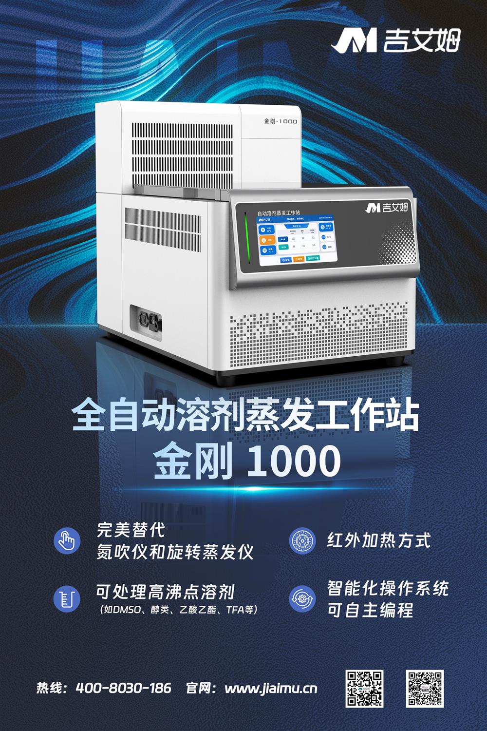 微信图片_20241129171125_副本.jpg 产品推荐|一体式离心浓缩仪,空间与需求的双赢之选